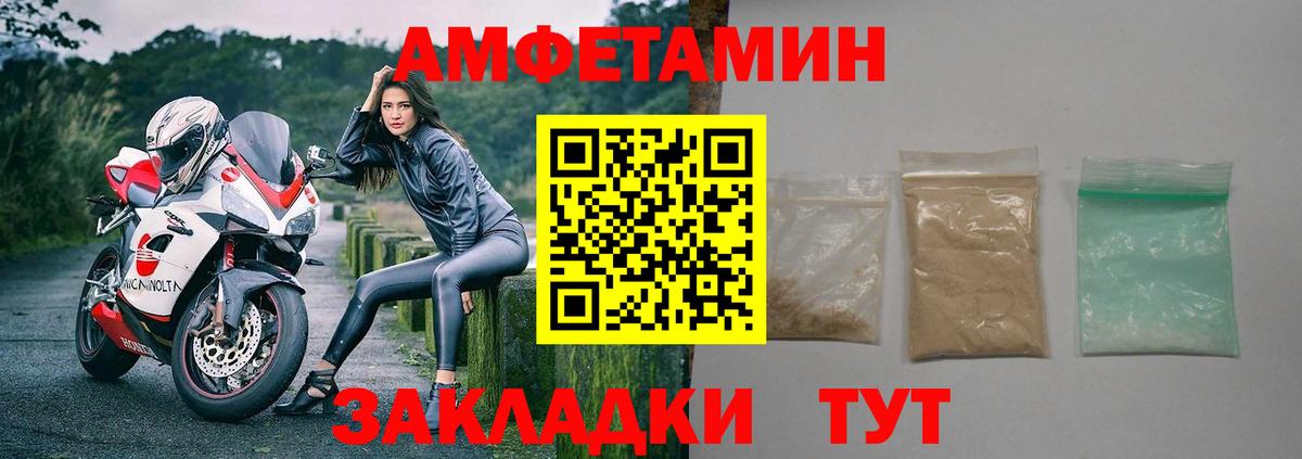 АМФЕТАМИН 97% Димитровград