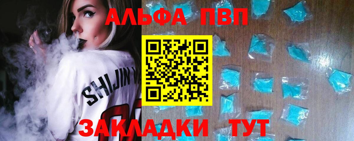 Alpha-PVP Crystall  A-PVP  Димитровград  Alfa_PVP СК  Альфа ПВП Соль  Вход с VPN 
