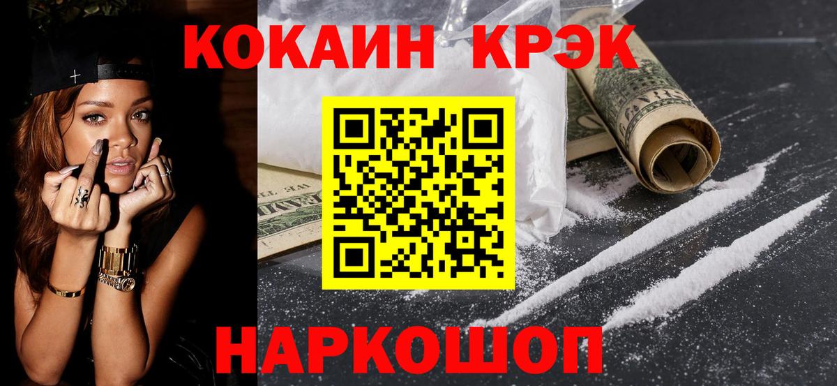 цены наркотик  Кокаин Эквадор  Вход с VPN  Димитровград  Cocaine 