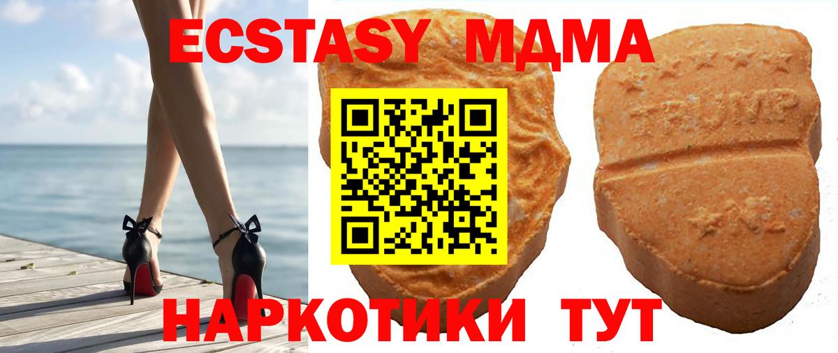 Ecstasy 250 мг Димитровград