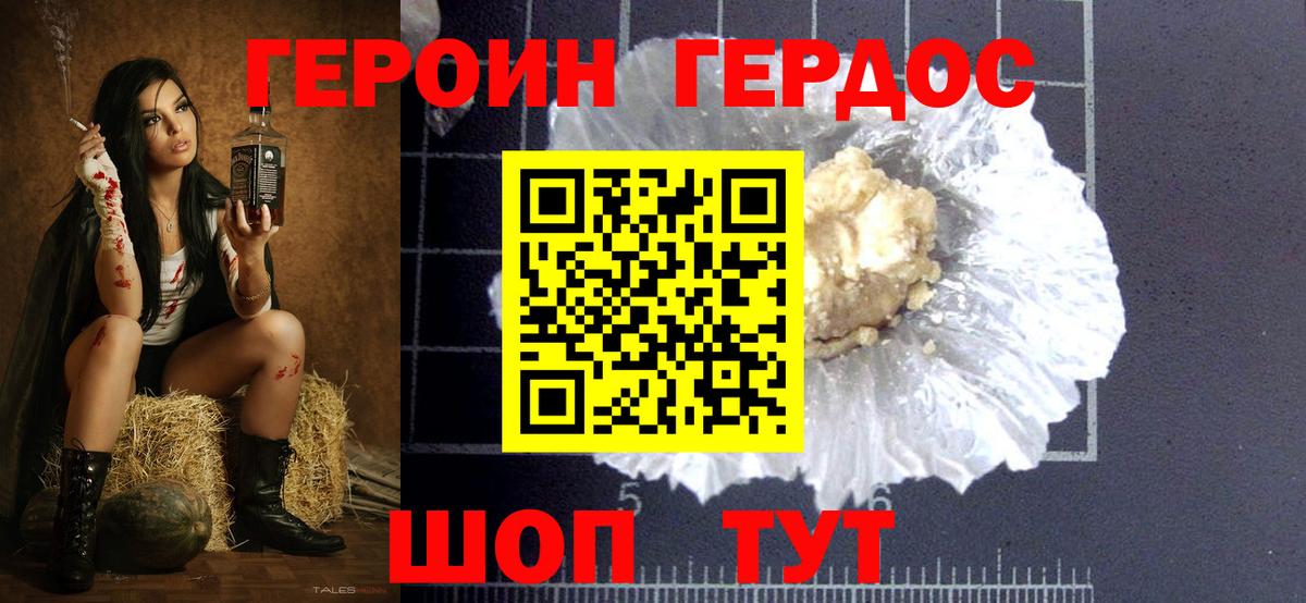 Героин VHQ Димитровград