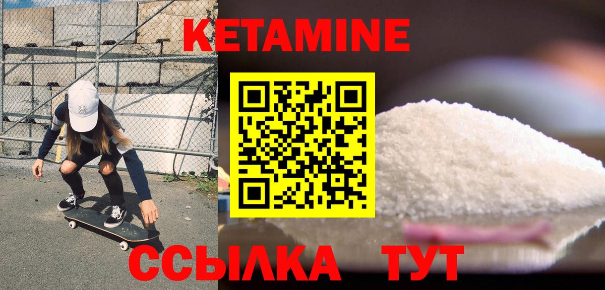 Димитровград  КЕТАМИН VHQ  Вход с VPN 