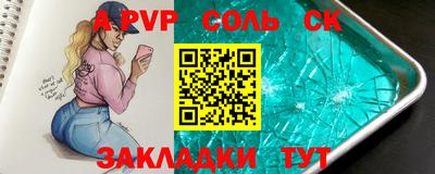соль ск Краснодар