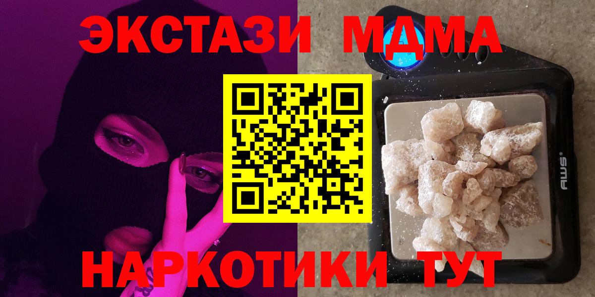 МДМА crystal  Вход с VPN  МДМА  Димитровград  MDMA crystal 