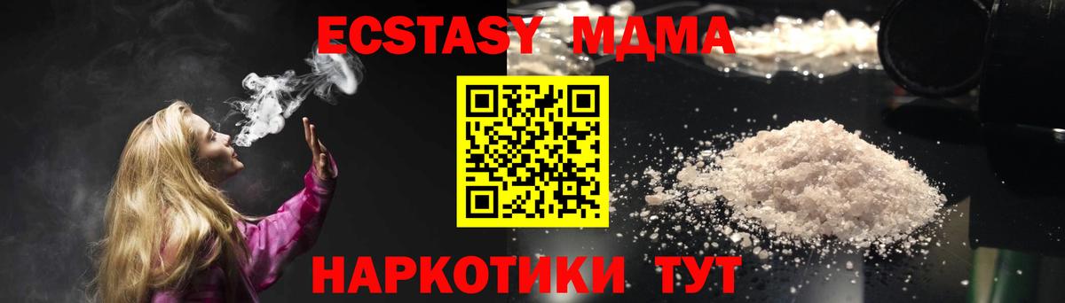 MDMA молли Димитровград