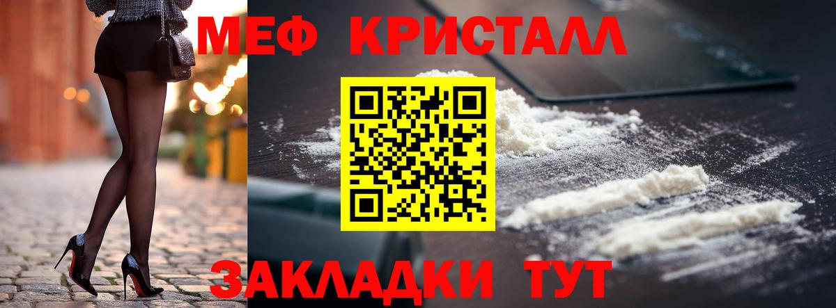 МЕФ  МЕФ 4 MMC  Меф VHQ  Вход с VPN  Димитровград 