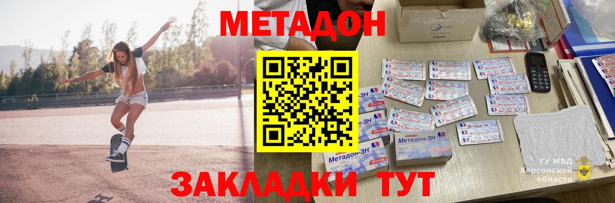 Метадон мёд  Метадон methadone  Вход с VPN  Димитровград 
