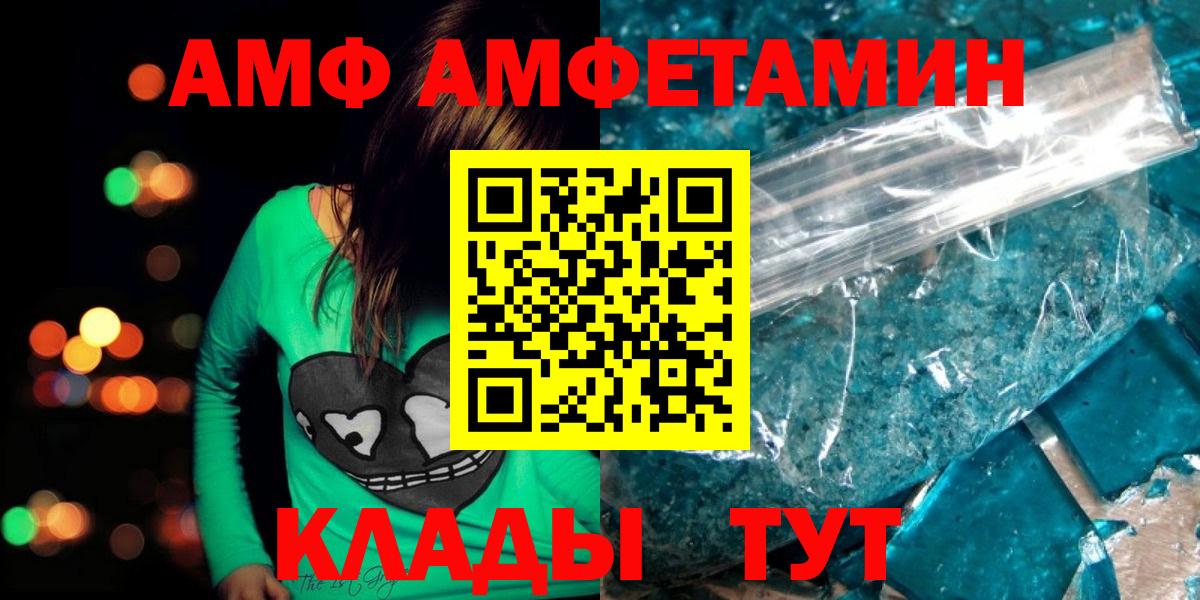 МЕТАМФЕТАМИН Декстрометамфетамин 99.9% Димитровград