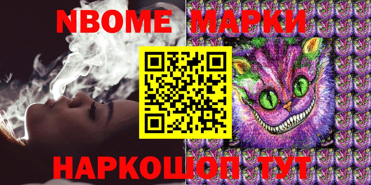 Наркотические марки 1,8мг Димитровград
