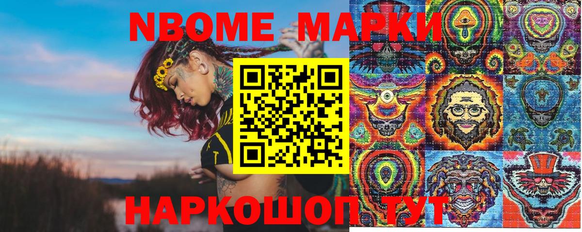 Димитровград  Марки NBOMe 1,8мг  Марки 25I-NBOMe  Вход с VPN 