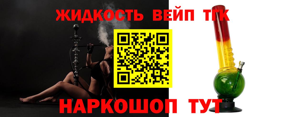 Дистиллят ТГК Wax  Вход с VPN  ТГК вейп  Димитровград 